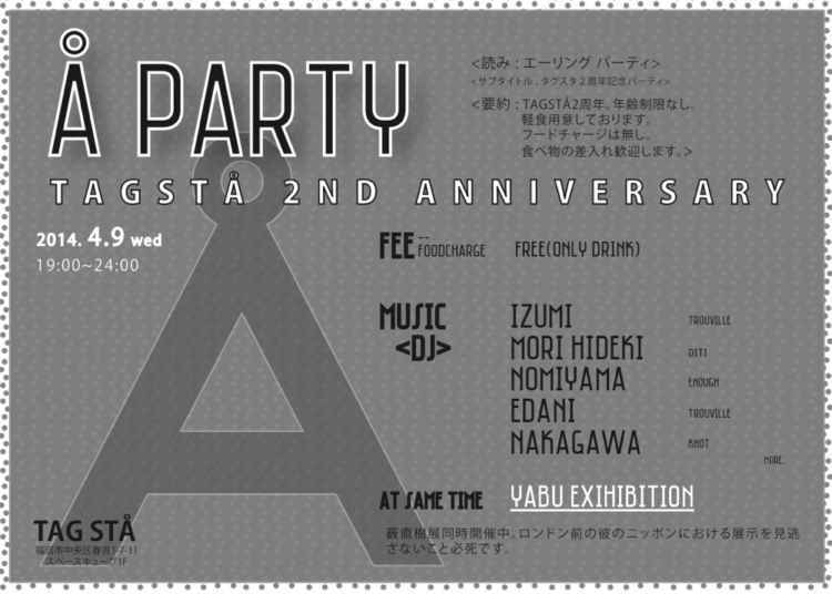 Å Party-TAGSTÅ2周年-