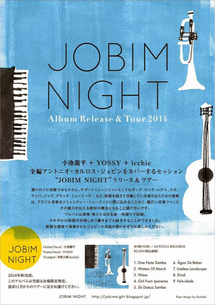 JOBIM NIGHT LIVE