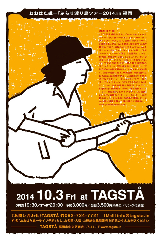 おおはた雄一LIVE