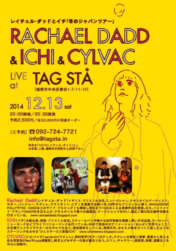 Rachael Dadd＋ICHI “Winter tour 2014″