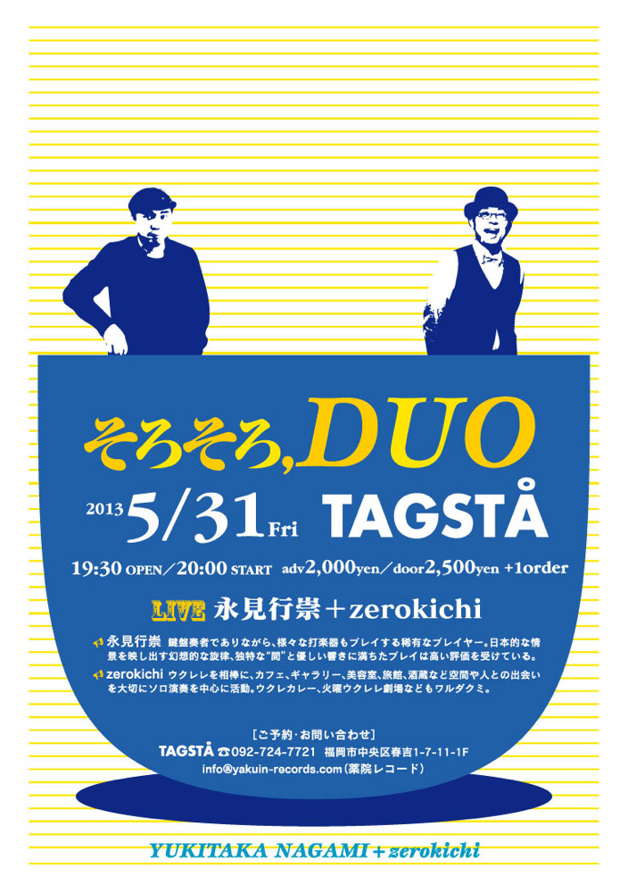 そろそろDUO　永見行崇＋zerokichi LIVE