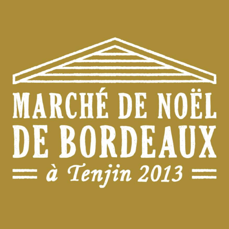 マルシェ ド ノエル 天神2013 【TAGSTÅ01 STAND CAFE & BAR】出店！