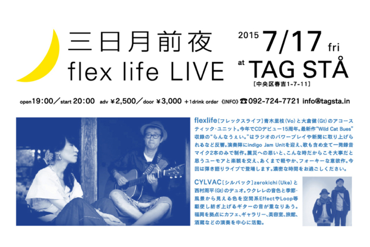 Flex Life　LIVE