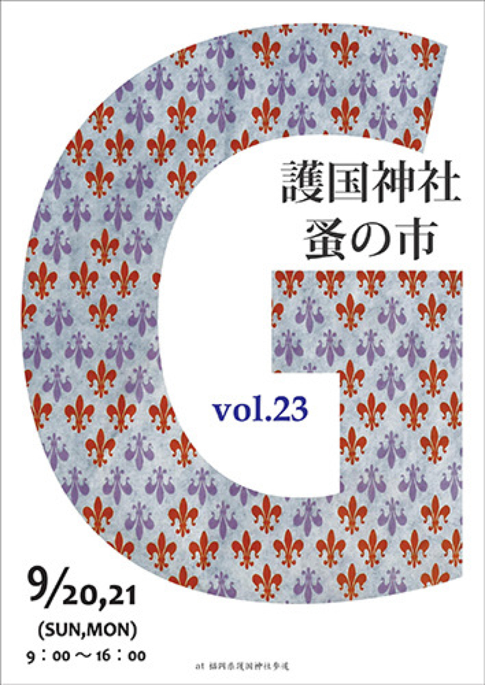 護国神社 蚤の市 TAGSTÅ01出店