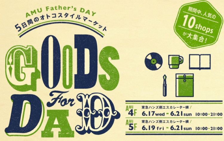 JR博多シティ【GOODS FOR DAD】TAGSTÅ01出店