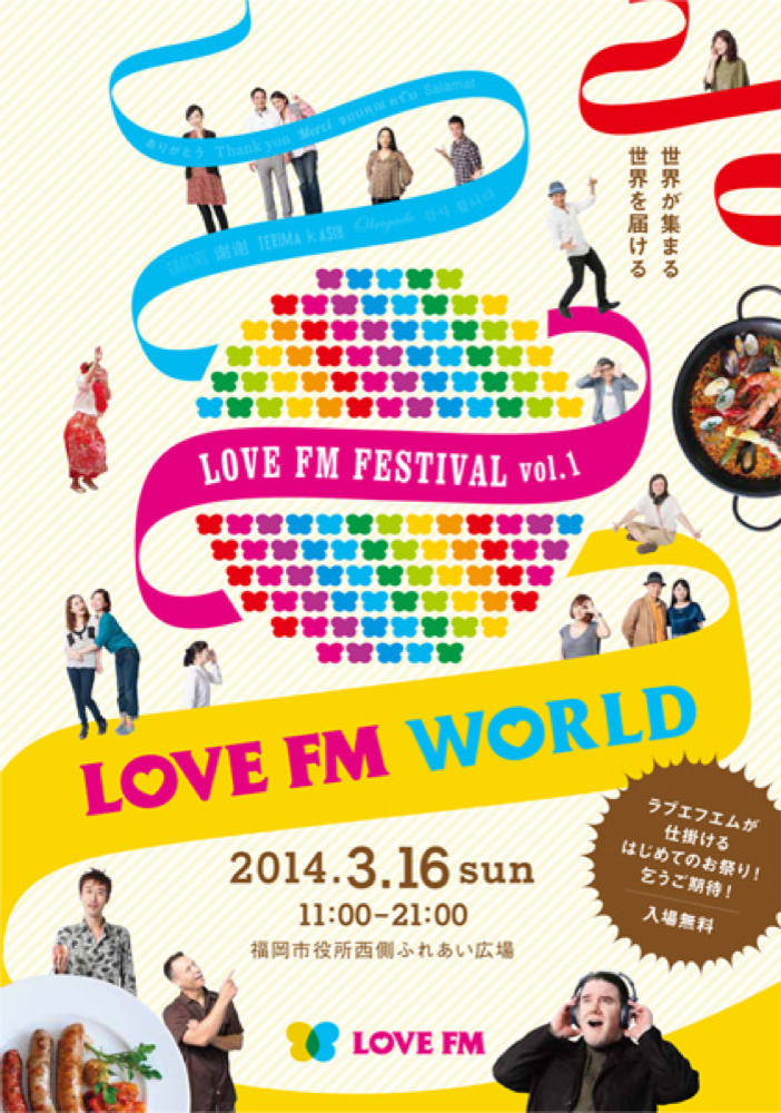 LOVE FM FES VOL,1出店