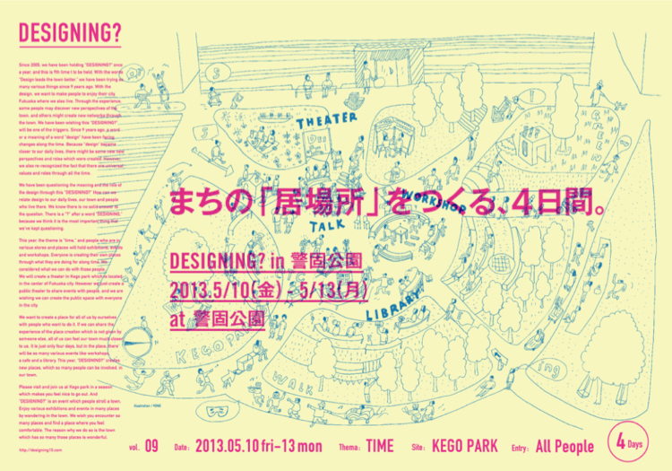 DESIGNING? in 警固公園 TAGSTÅ出店