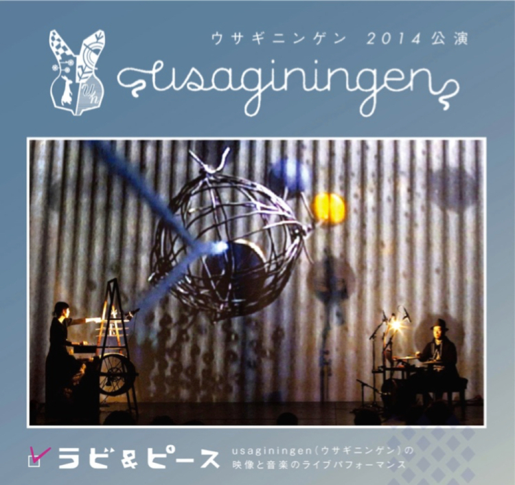 usaginingen “ラビ＆ピース” パフォーマンス