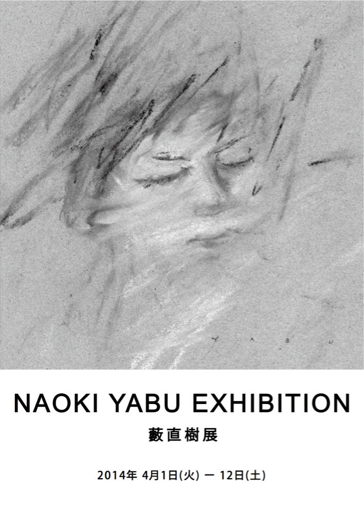 NAOKI YABU EXHIBITION