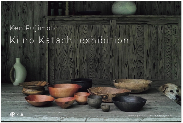 Ki no Karachi exhibition