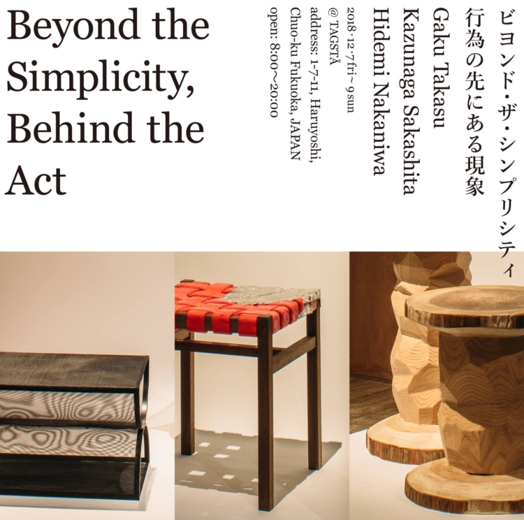 Beyond The Simplicity, Exhibition