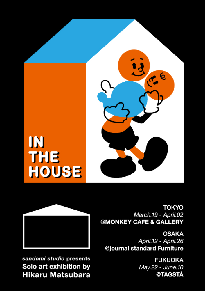 Hikaru Matsubara  Solo Art Exhibition ” IN THE HOUSE “