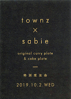 townz x sabie 特別受注会