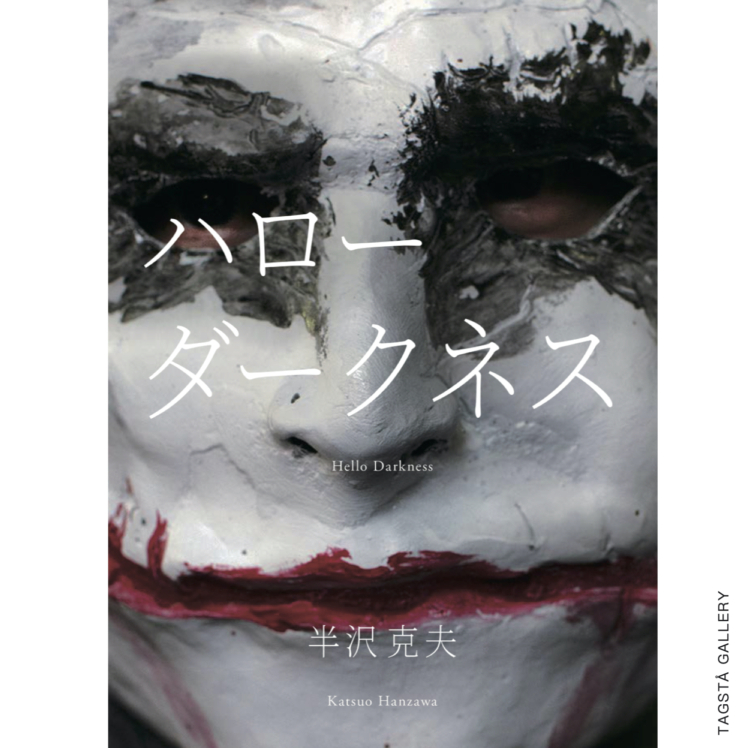 KATSUO HANZAWA exhibition “ハローダークネス”
