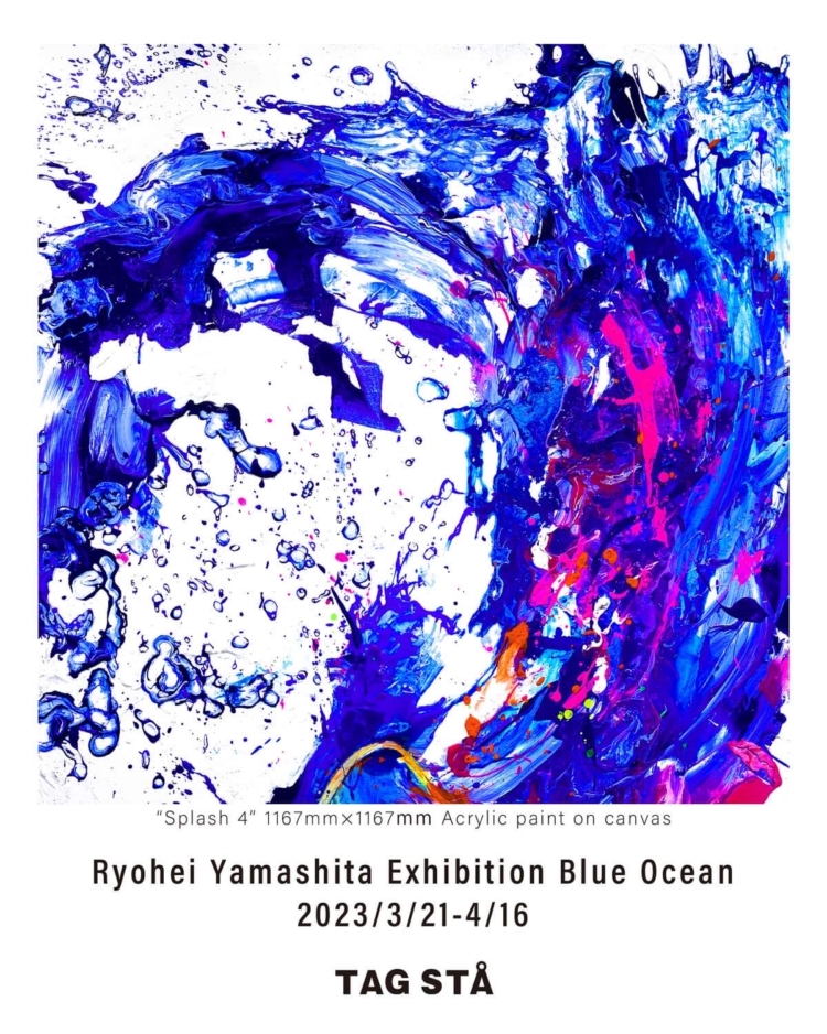 山下良平 Blue Ocean