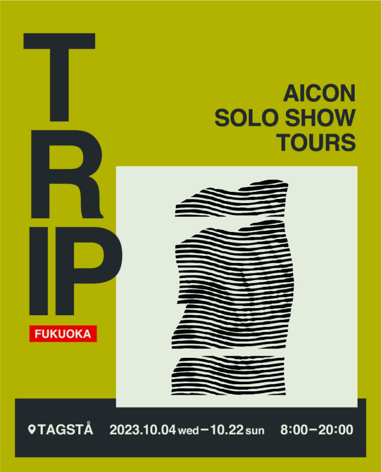 【 AICON SOLO SHOW “TRIP” 】