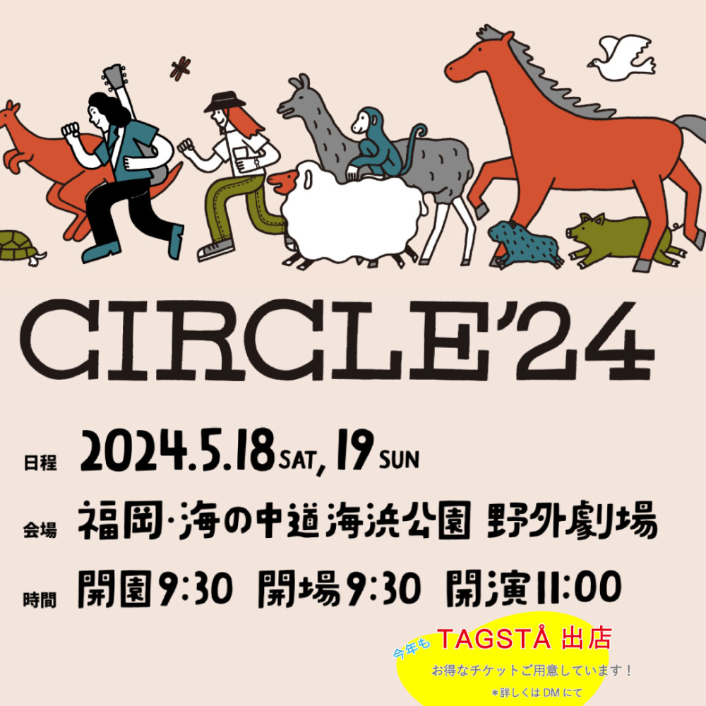 CIRCLE’24 ~TeamÅ 出動