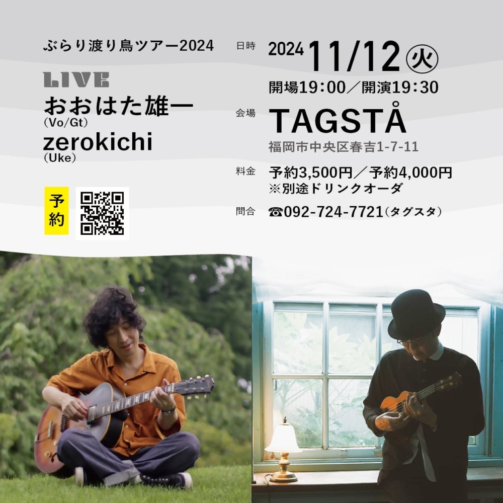 おおはた雄一　LIVE