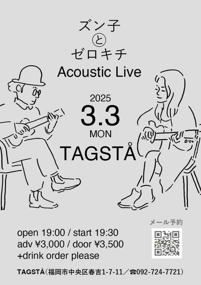 ズン子とゼロキチ アコースティックライブ