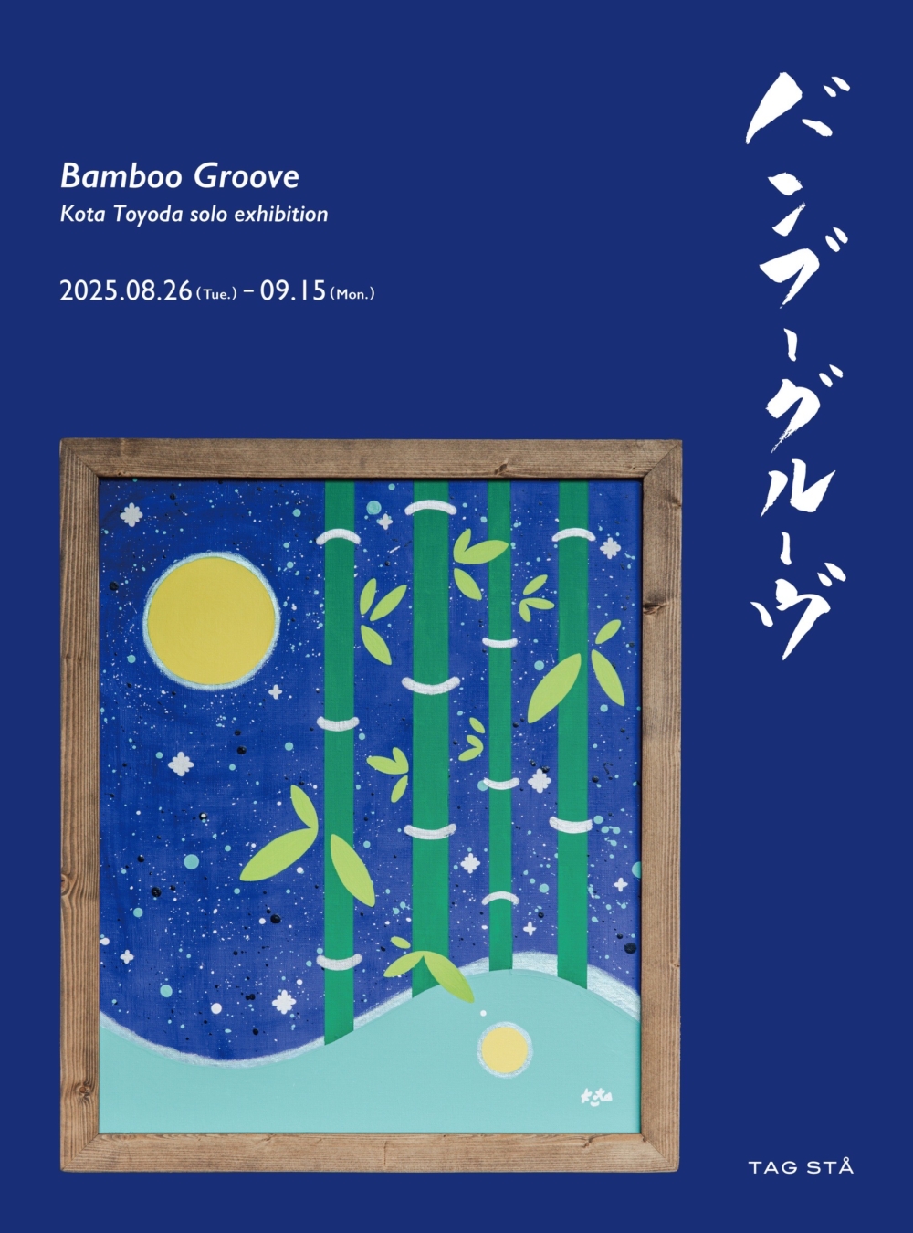 Kota Toyoda solo exhibition “Bamboo Groove”